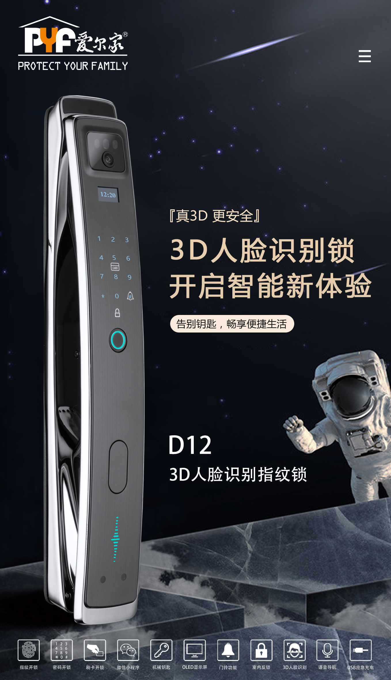 57-D12(3D人脸识别).jpg